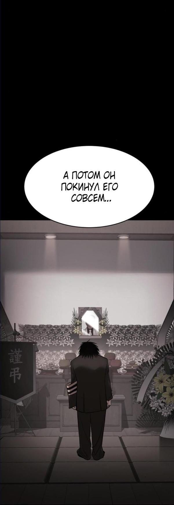 Манга Пэк XX - Глава 64 Страница 44