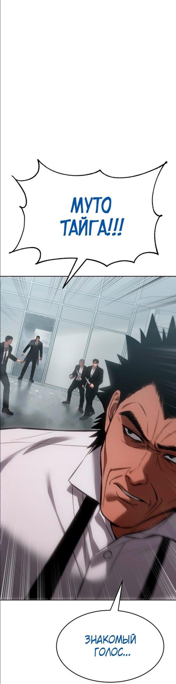 Манга Пэк XX - Глава 64 Страница 96