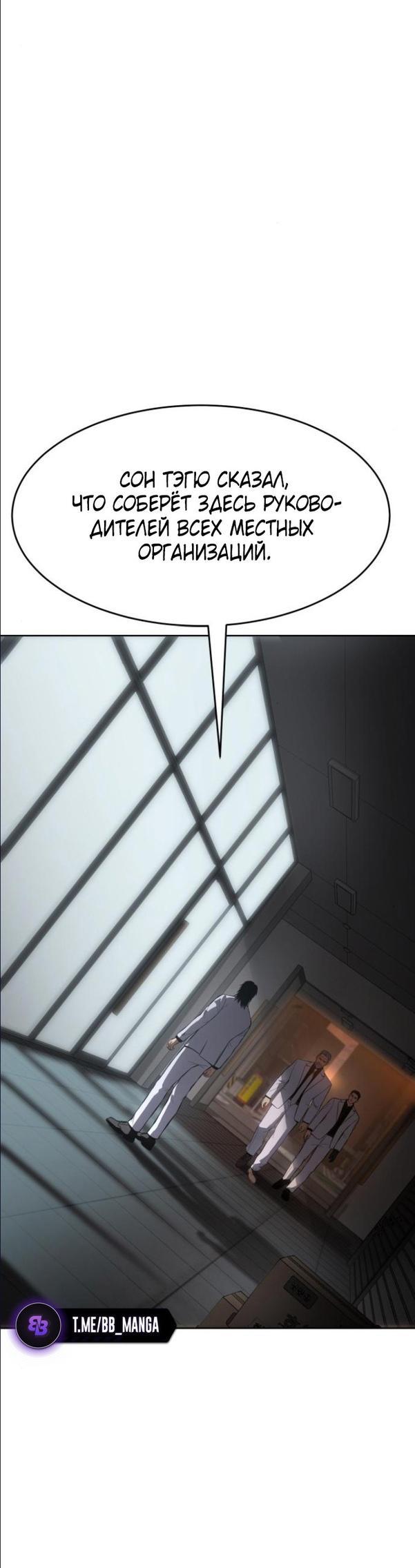 Манга Пэк XX - Глава 64 Страница 46