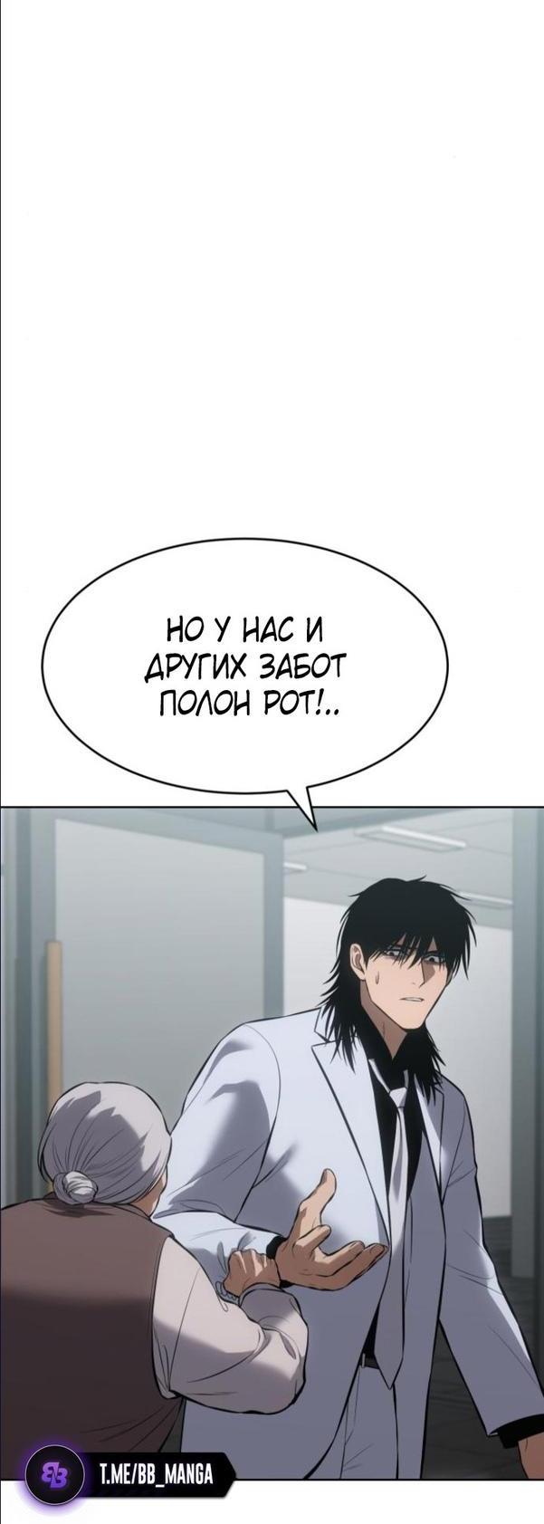 Манга Пэк XX - Глава 64 Страница 61