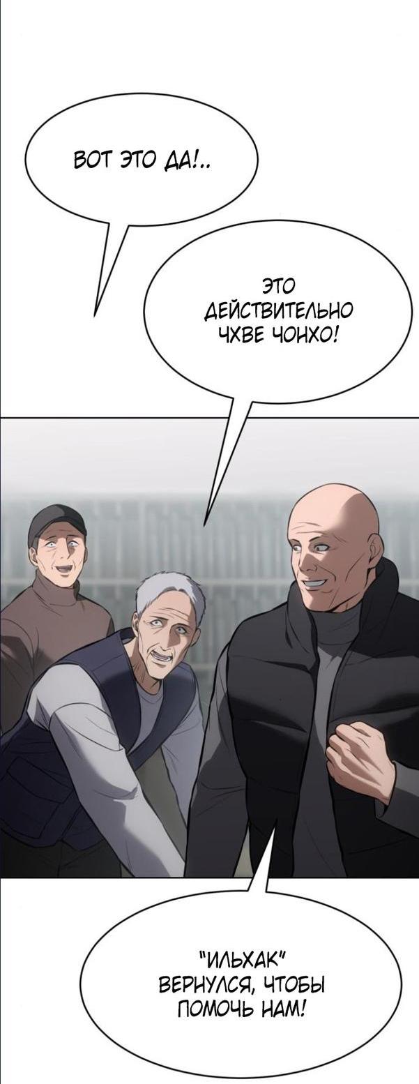 Манга Пэк XX - Глава 64 Страница 58