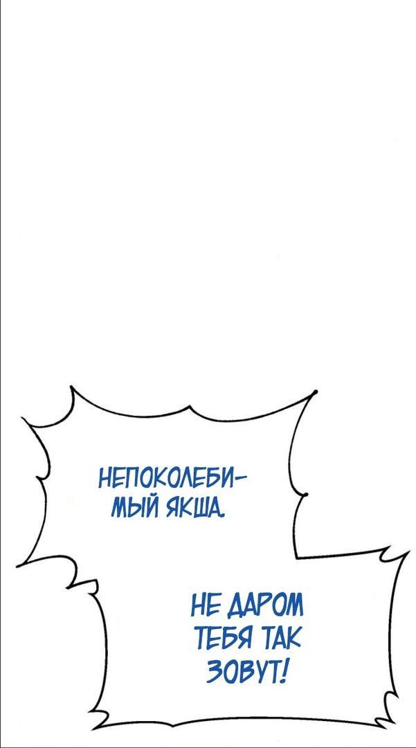 Манга Пэк XX - Глава 64 Страница 90