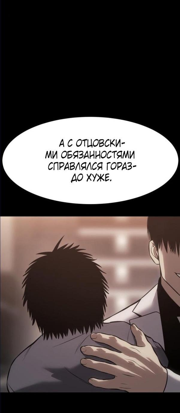 Манга Пэк XX - Глава 64 Страница 41