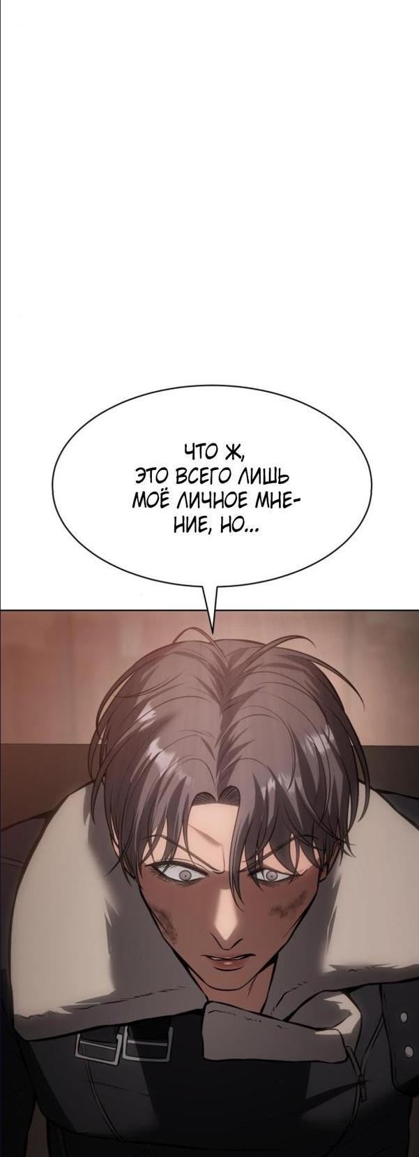 Манга Пэк XX - Глава 64 Страница 17