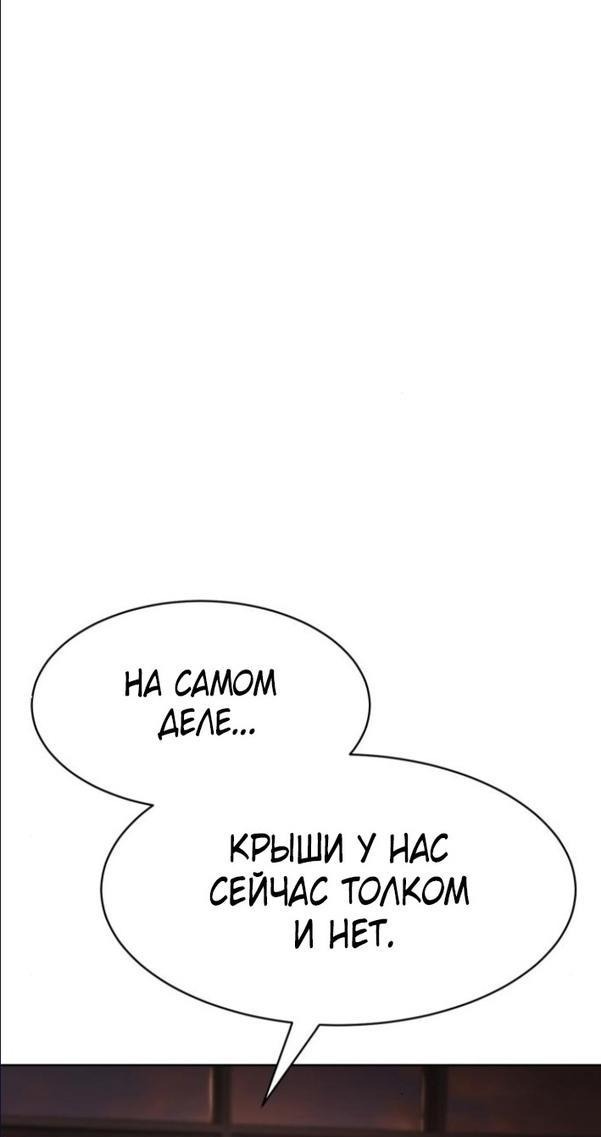 Манга Пэк XX - Глава 64 Страница 5