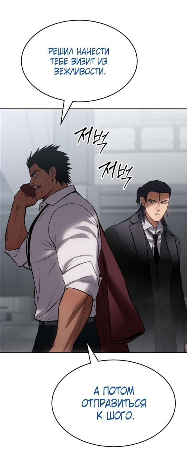 Манга Пэк XX - Глава 64 Страница 103