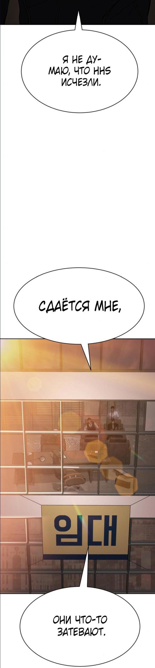 Манга Пэк XX - Глава 64 Страница 18