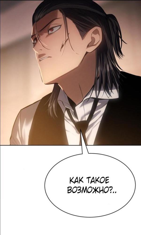 Манга Пэк XX - Глава 64 Страница 7