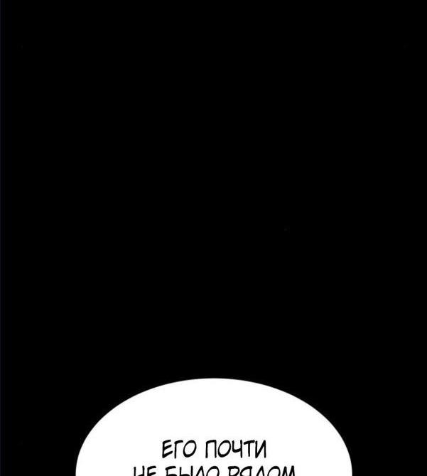 Манга Пэк XX - Глава 64 Страница 42