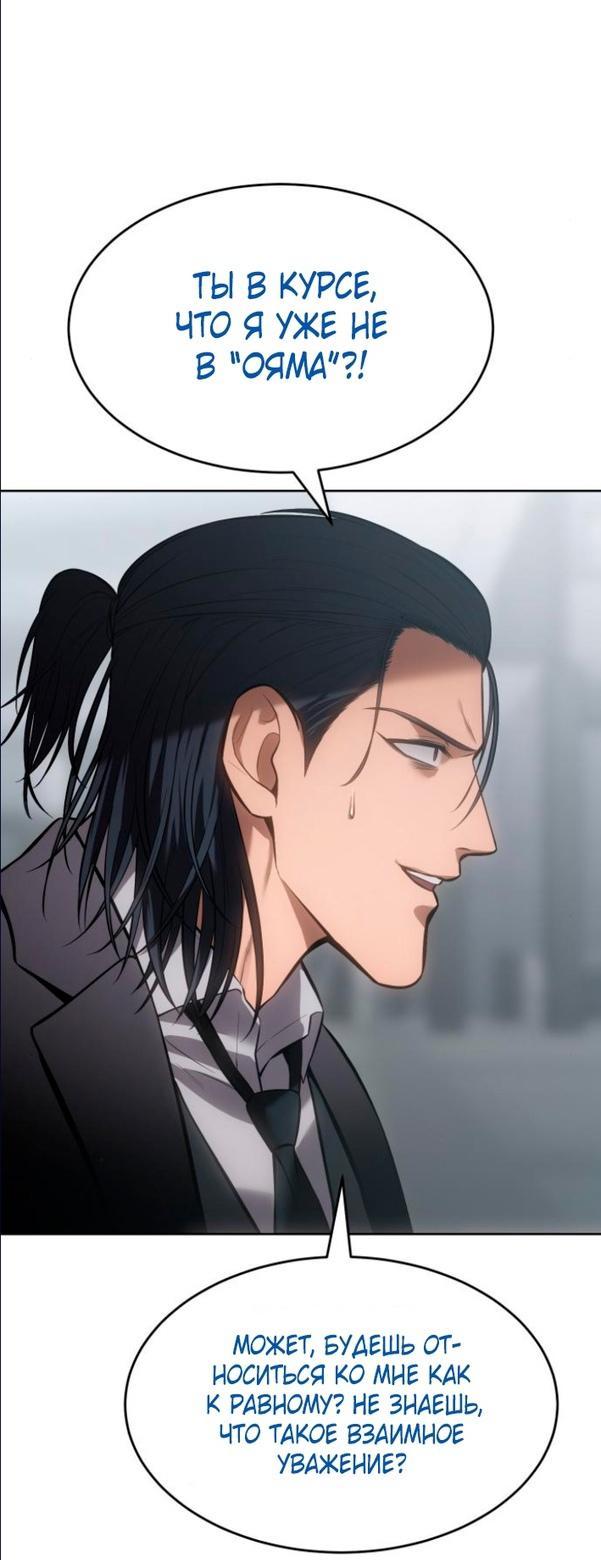 Манга Пэк XX - Глава 64 Страница 99