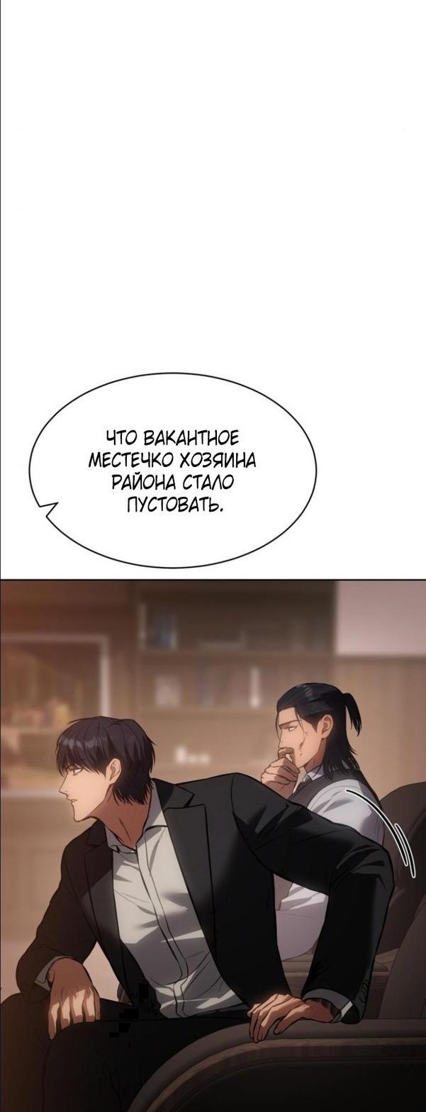 Манга Пэк XX - Глава 64 Страница 10