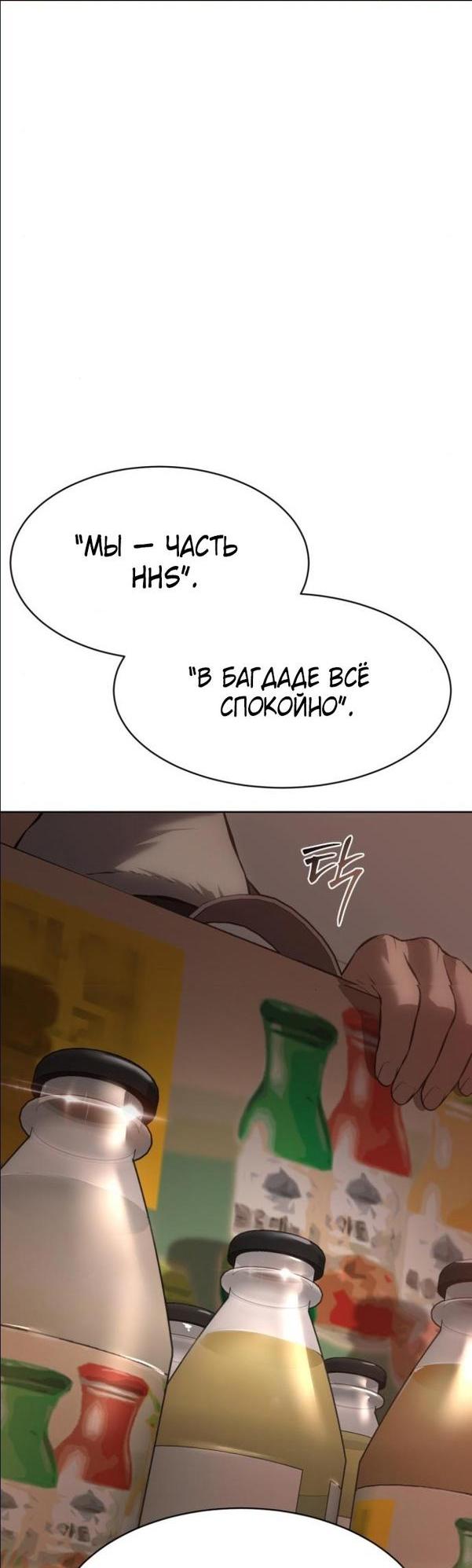 Манга Пэк XX - Глава 64 Страница 15