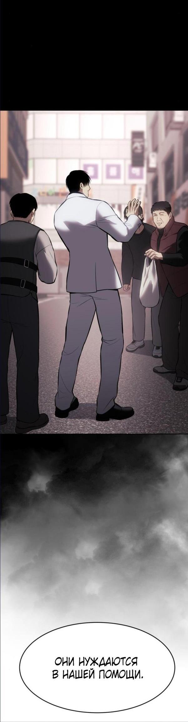 Манга Пэк XX - Глава 64 Страница 69