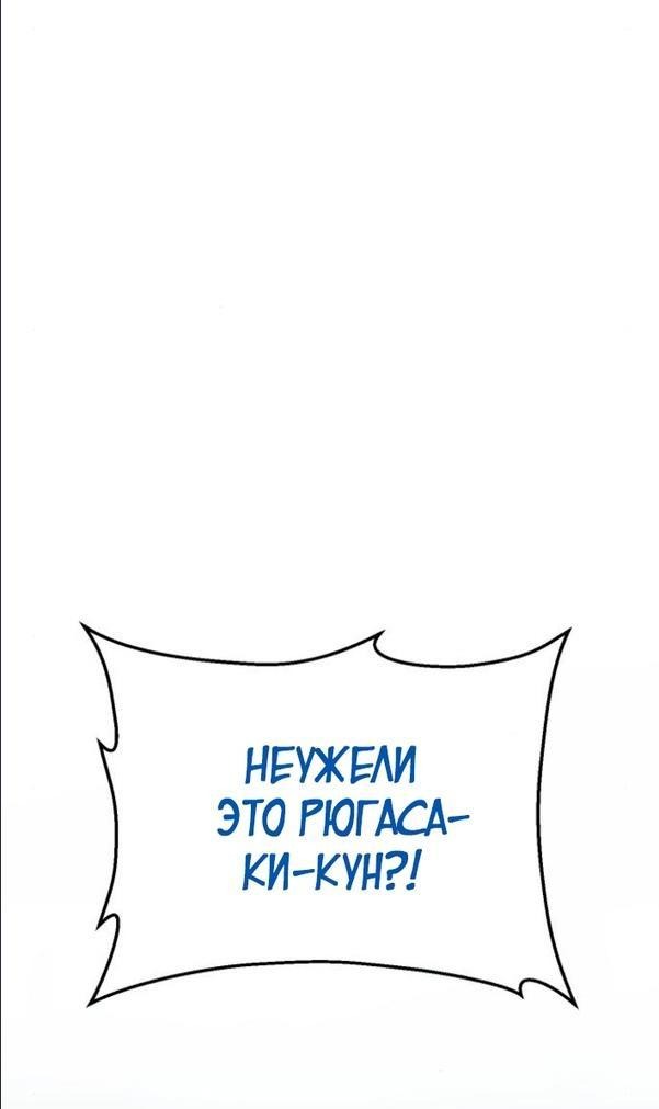 Манга Пэк XX - Глава 64 Страница 97