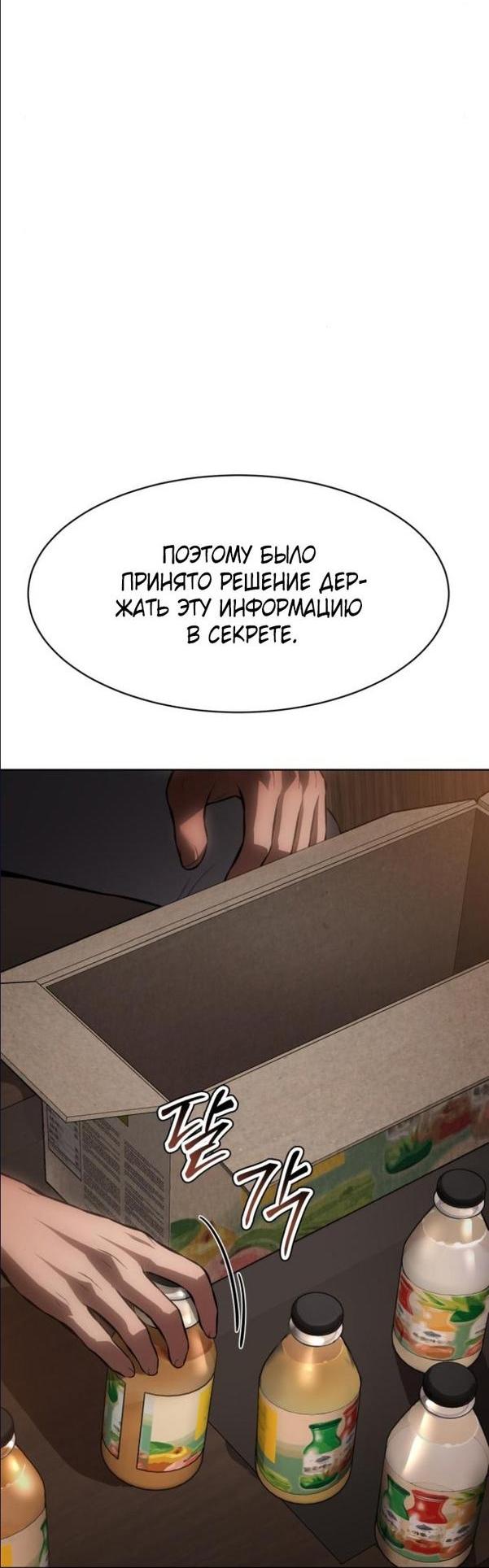 Манга Пэк XX - Глава 64 Страница 14