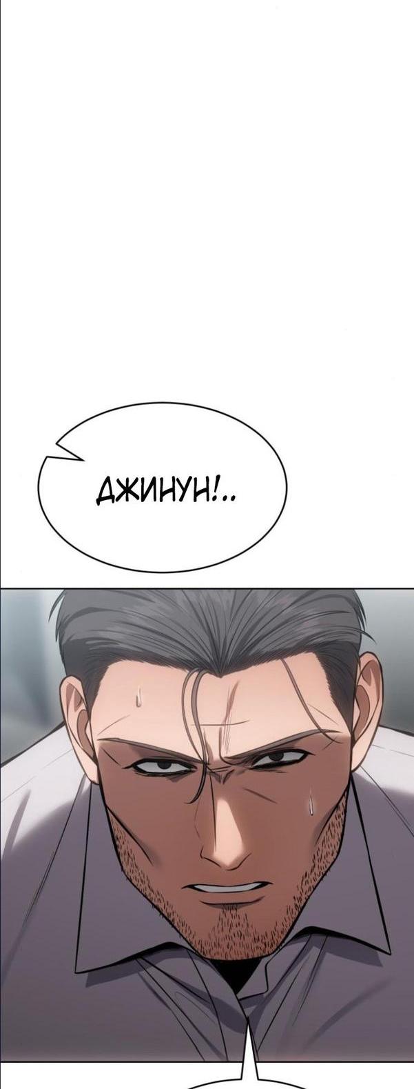Манга Пэк XX - Глава 64 Страница 109