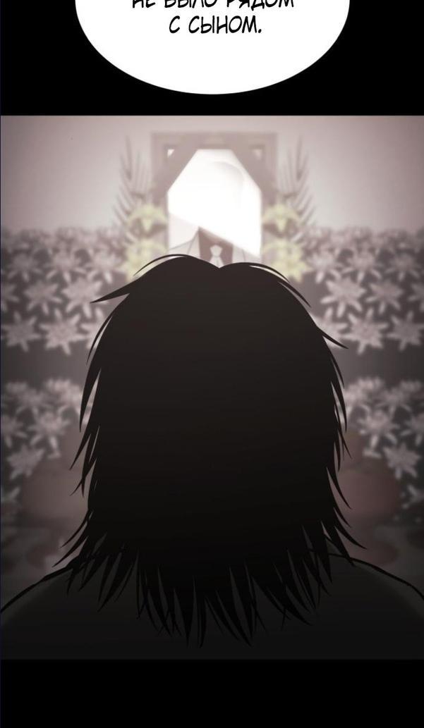 Манга Пэк XX - Глава 64 Страница 43