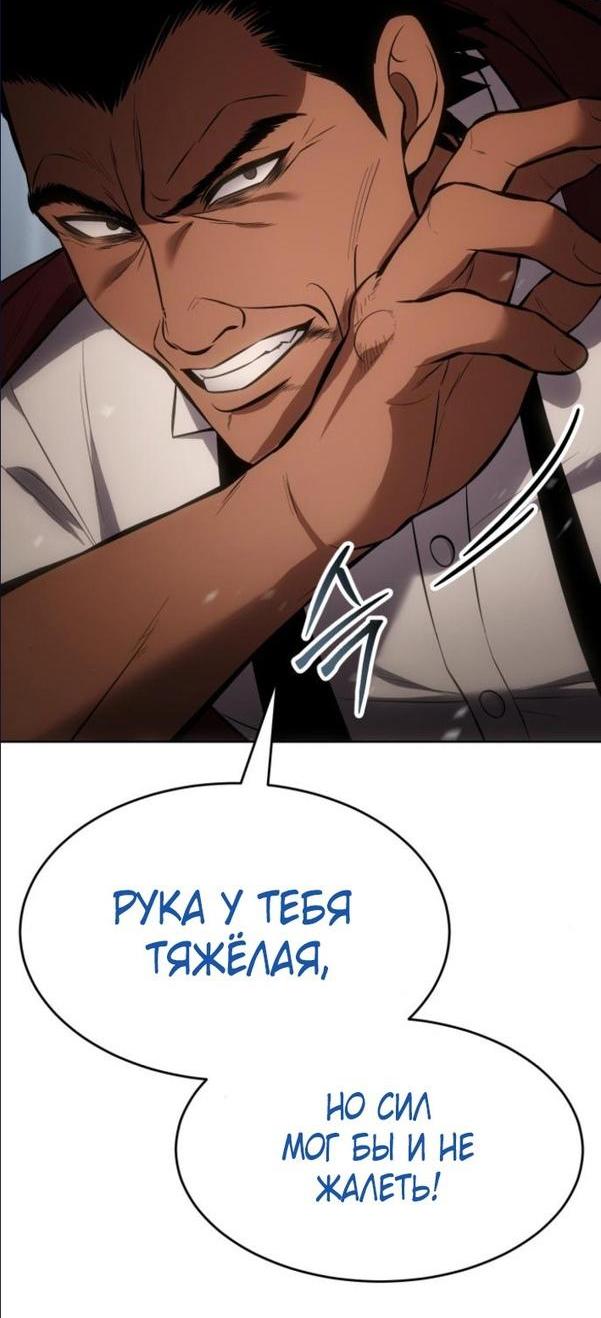 Манга Пэк XX - Глава 64 Страница 83
