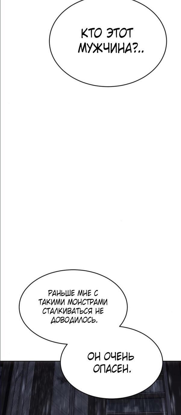 Манга Пэк XX - Глава 64 Страница 110