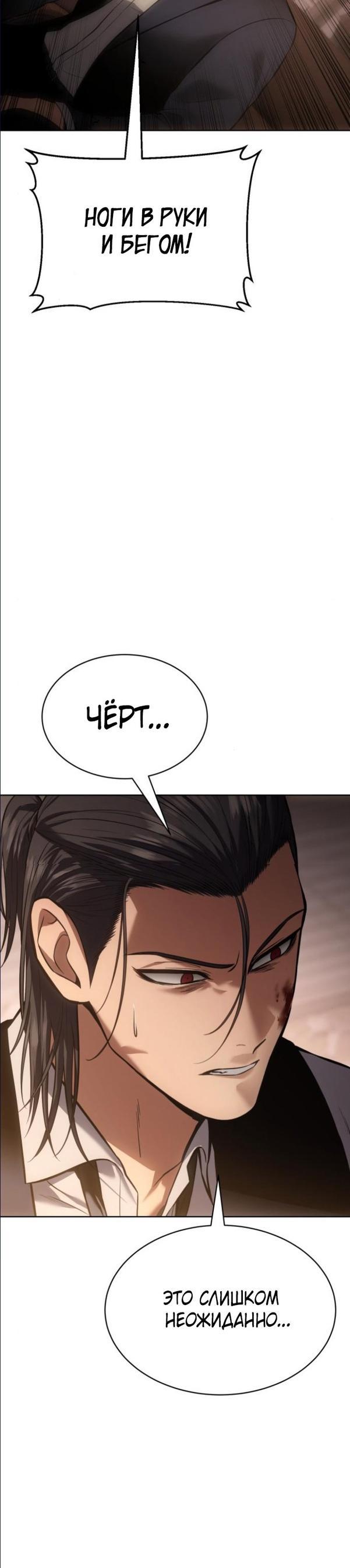 Манга Пэк XX - Глава 64 Страница 22