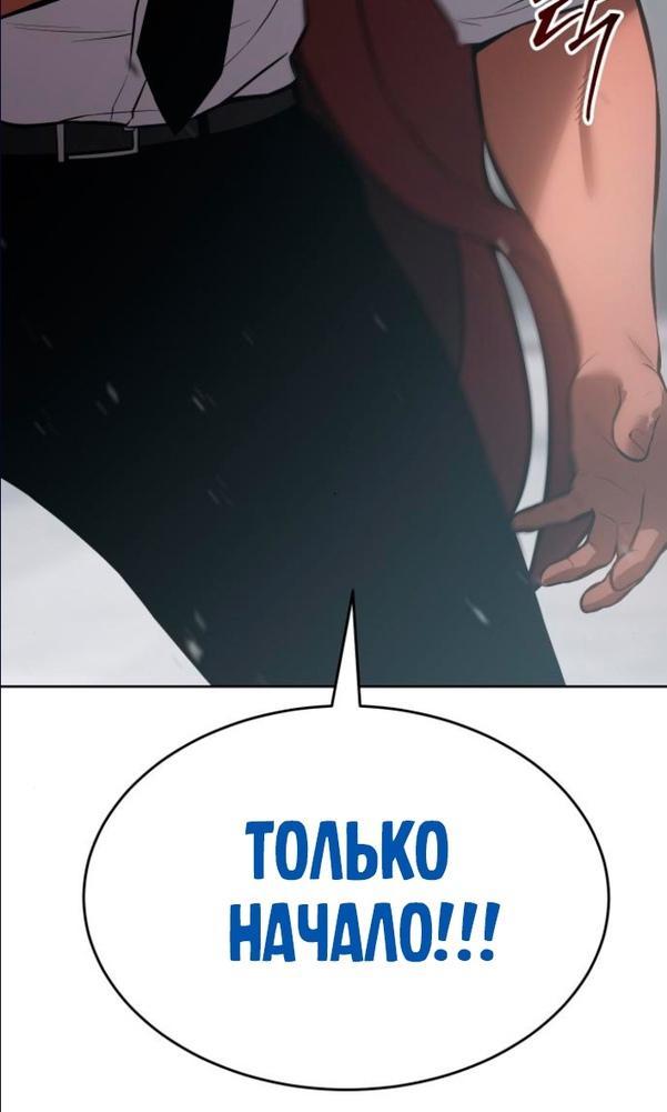 Манга Пэк XX - Глава 64 Страница 95
