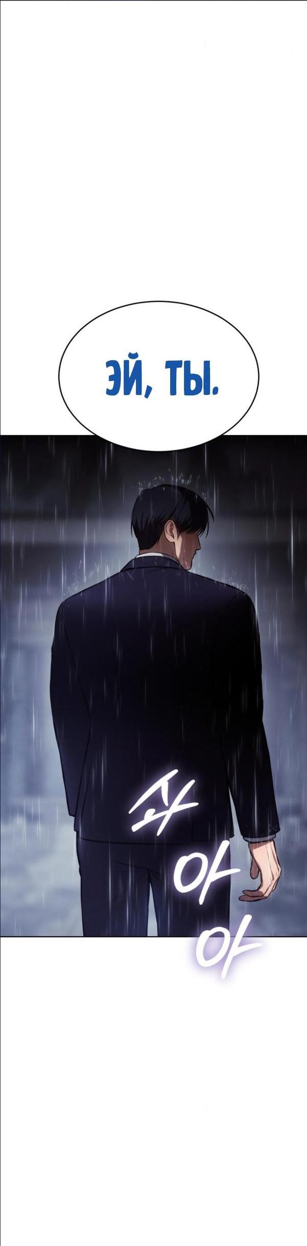 Манга Пэк XX - Глава 64 Страница 115