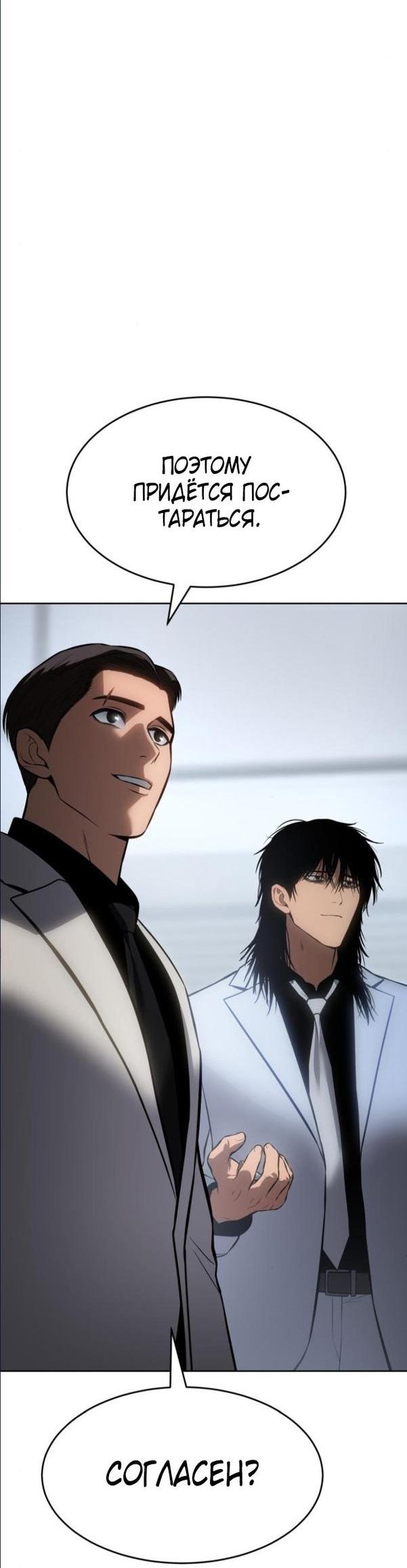 Манга Пэк XX - Глава 64 Страница 71