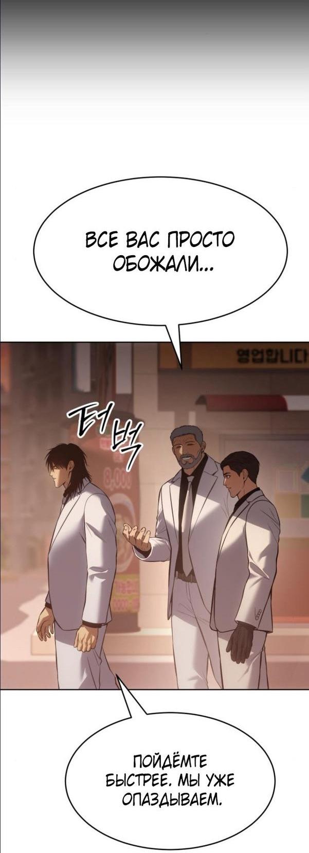 Манга Пэк XX - Глава 64 Страница 32