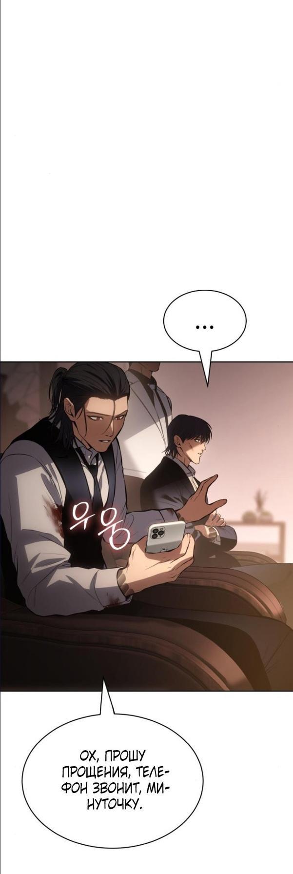 Манга Пэк XX - Глава 64 Страница 19