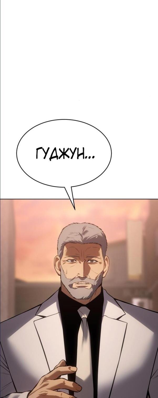 Манга Пэк XX - Глава 64 Страница 34