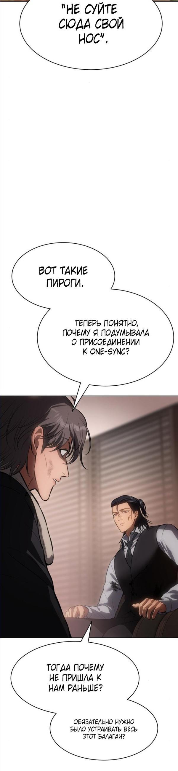 Манга Пэк XX - Глава 64 Страница 16