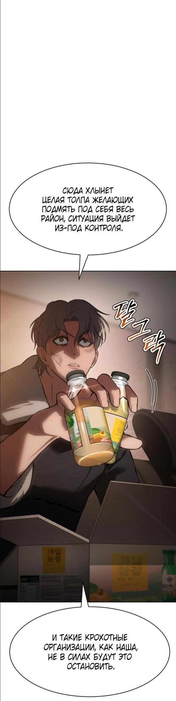 Манга Пэк XX - Глава 64 Страница 13