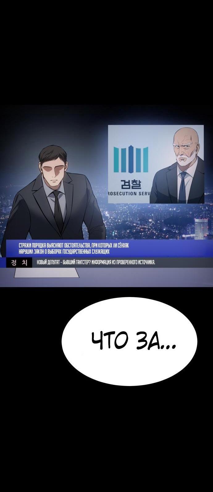 Манга Пэк XX - Глава 69 Страница 29