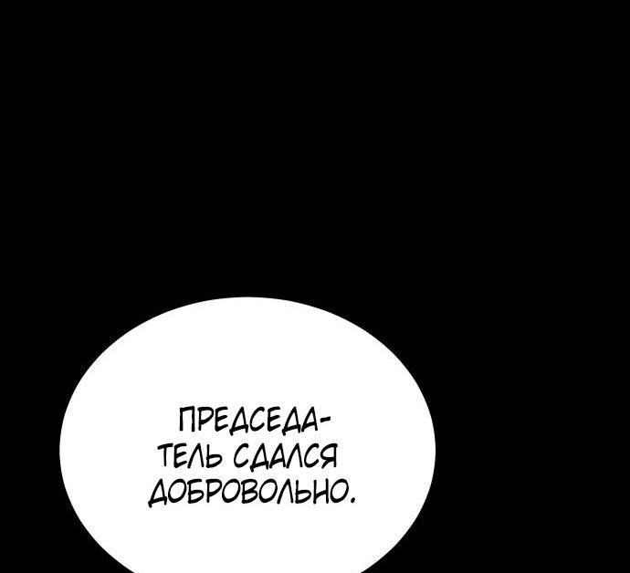 Манга Пэк XX - Глава 69 Страница 31