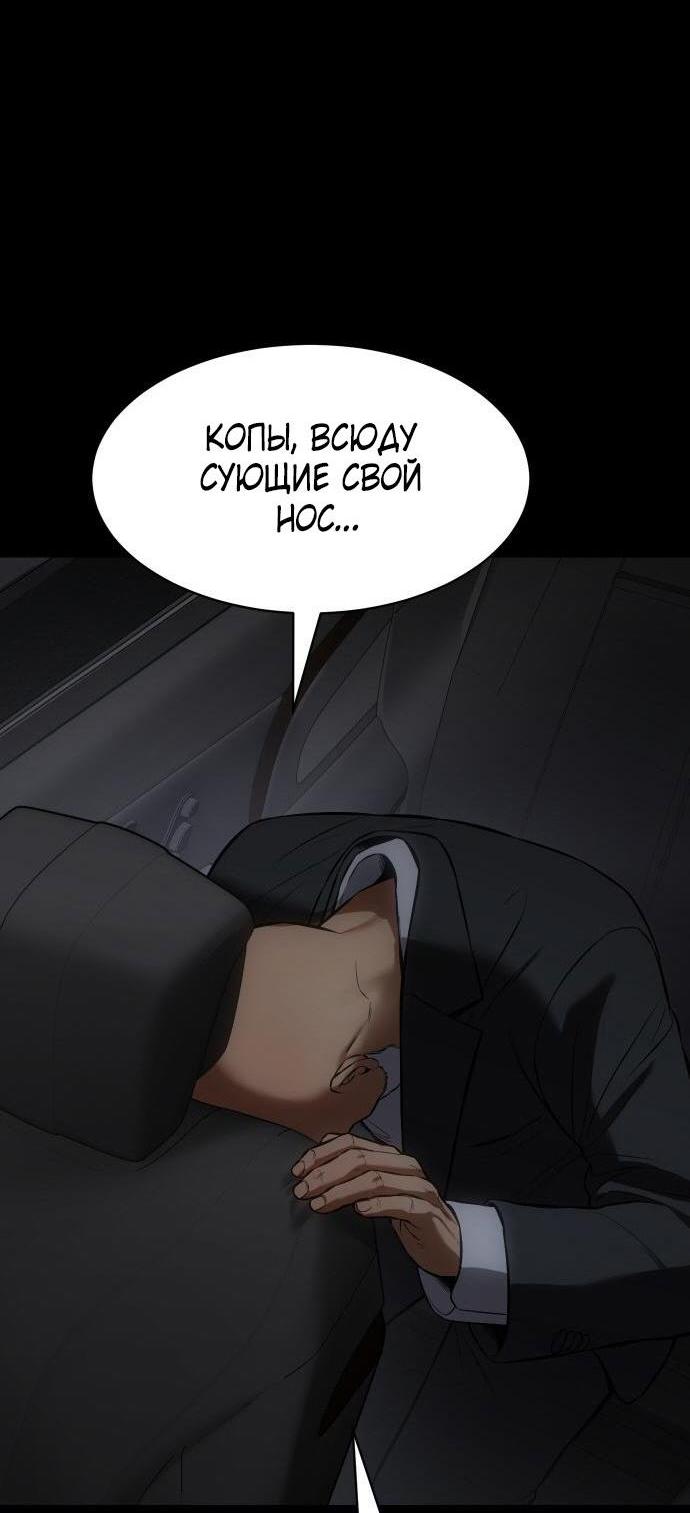 Манга Пэк XX - Глава 69 Страница 118