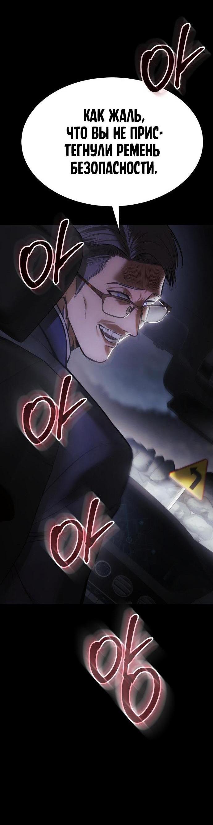 Манга Пэк XX - Глава 69 Страница 124