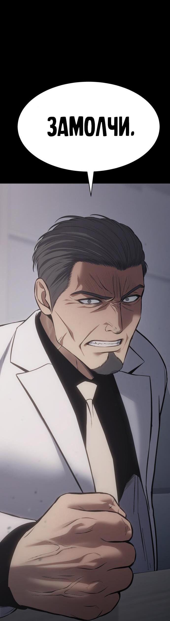 Манга Пэк XX - Глава 69 Страница 40