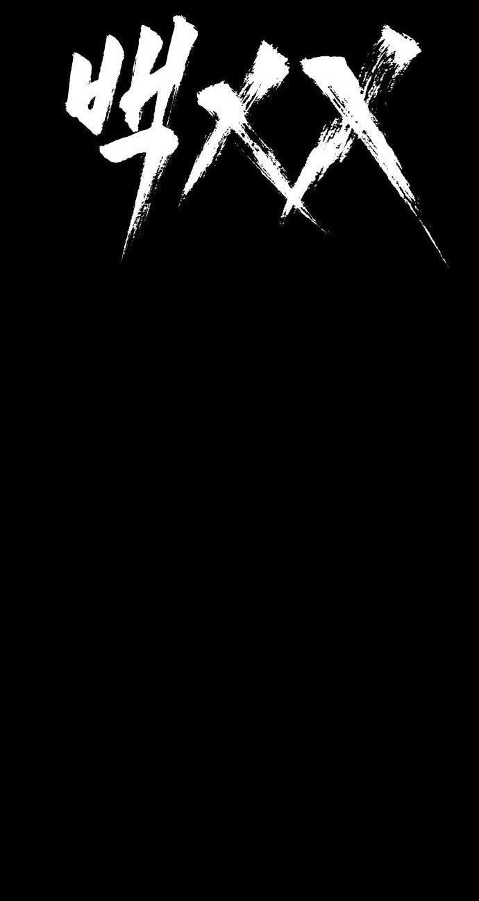 Манга Пэк XX - Глава 69 Страница 20