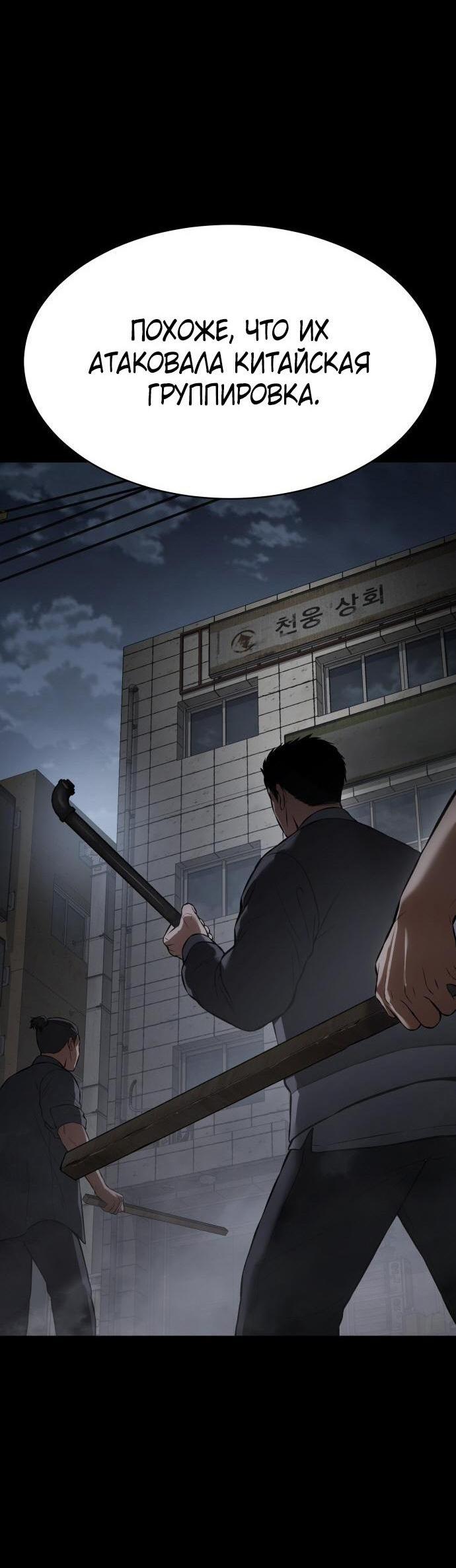 Манга Пэк XX - Глава 69 Страница 106