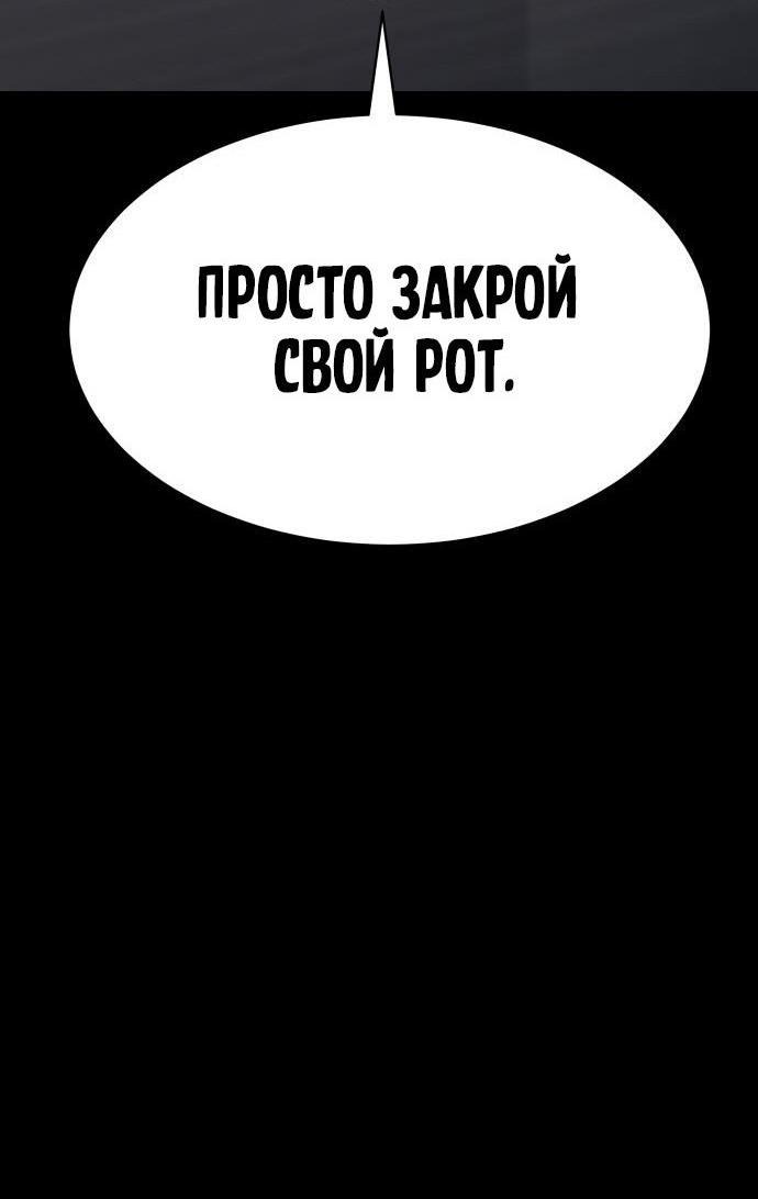 Манга Пэк XX - Глава 69 Страница 41