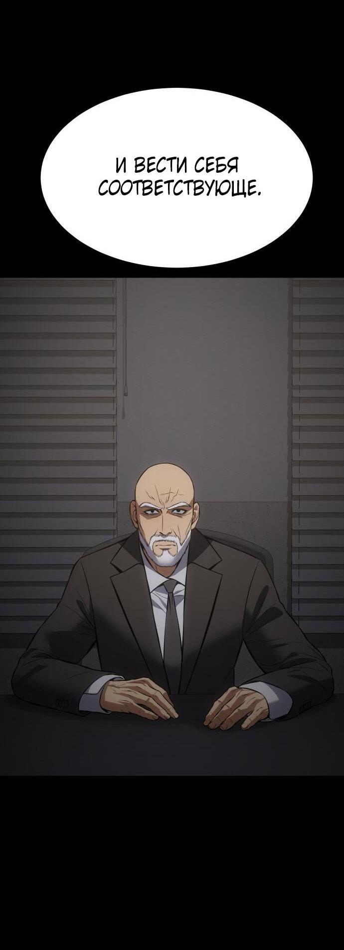 Манга Пэк XX - Глава 69 Страница 78