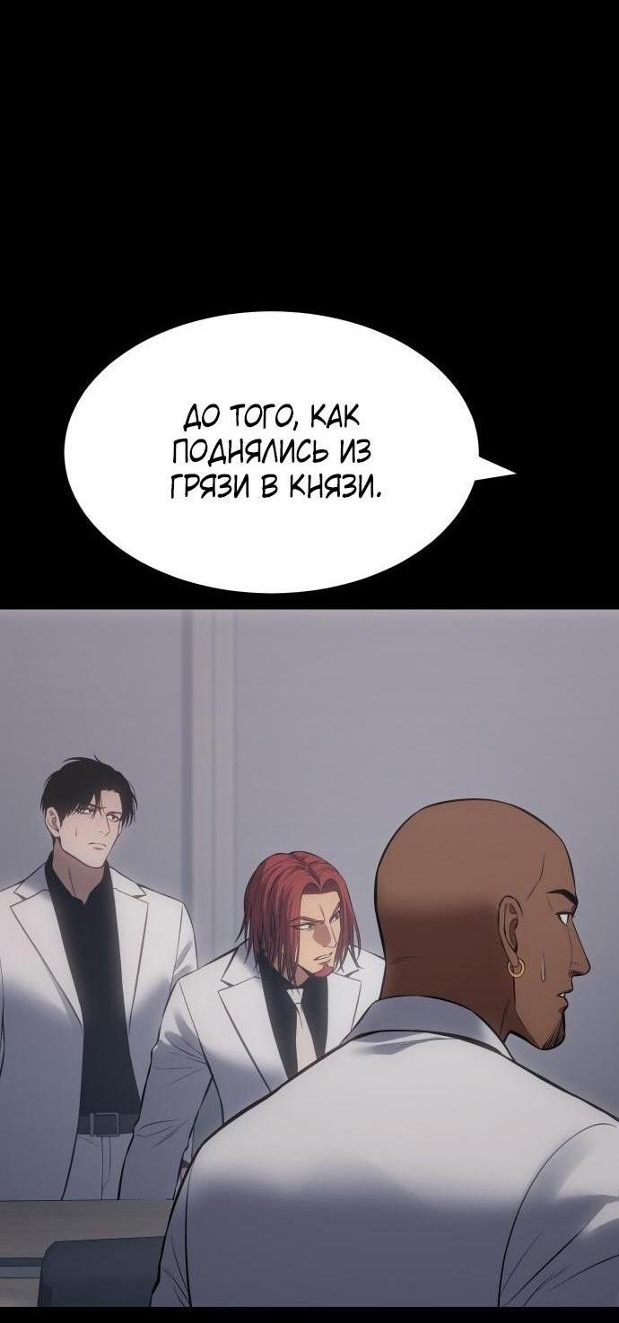 Манга Пэк XX - Глава 69 Страница 36