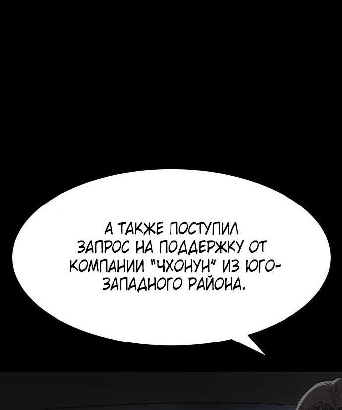 Манга Пэк XX - Глава 69 Страница 104