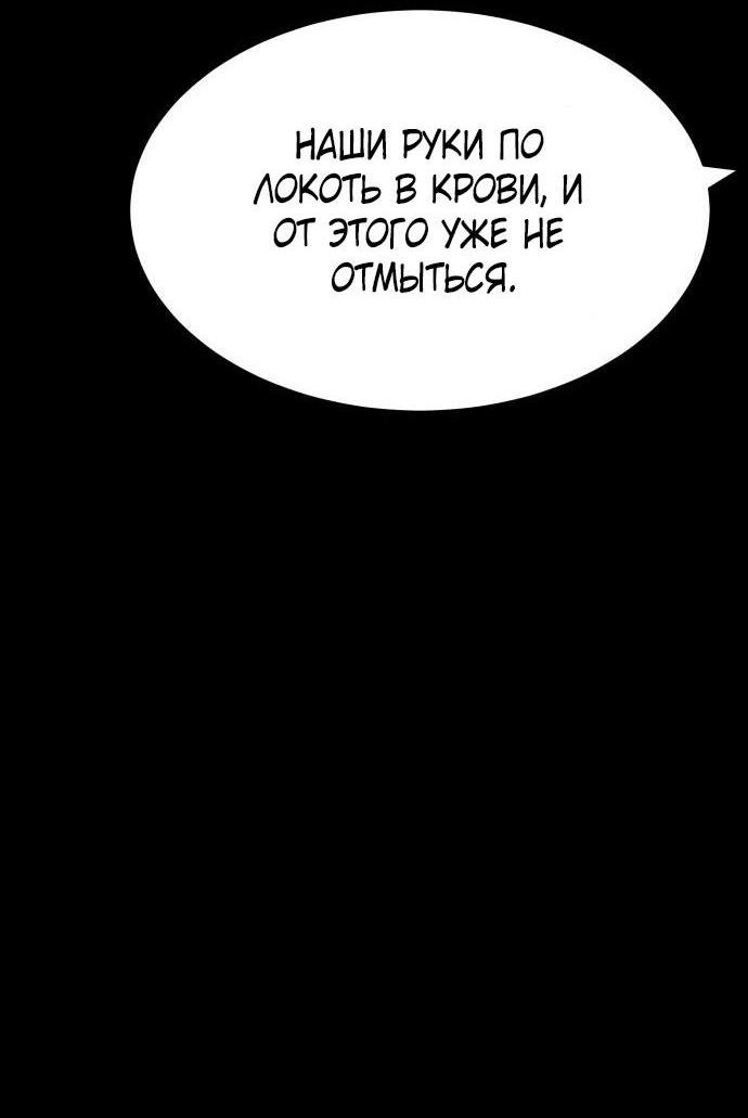 Манга Пэк XX - Глава 69 Страница 37