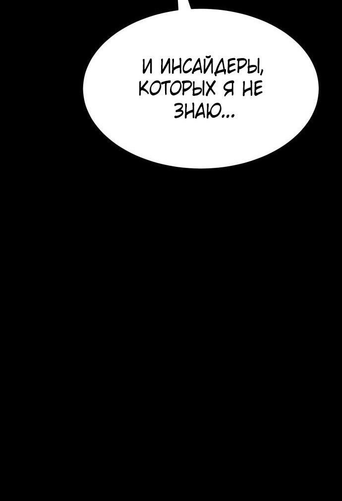 Манга Пэк XX - Глава 69 Страница 119