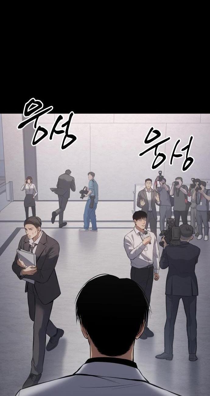 Манга Пэк XX - Глава 69 Страница 23