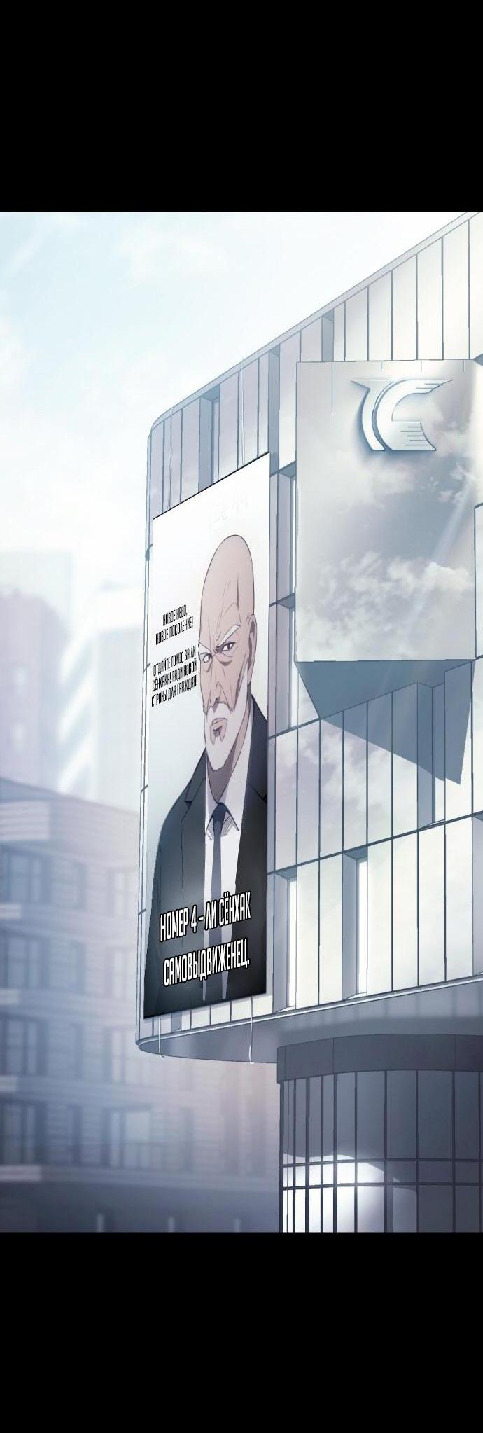 Манга Пэк XX - Глава 69 Страница 21