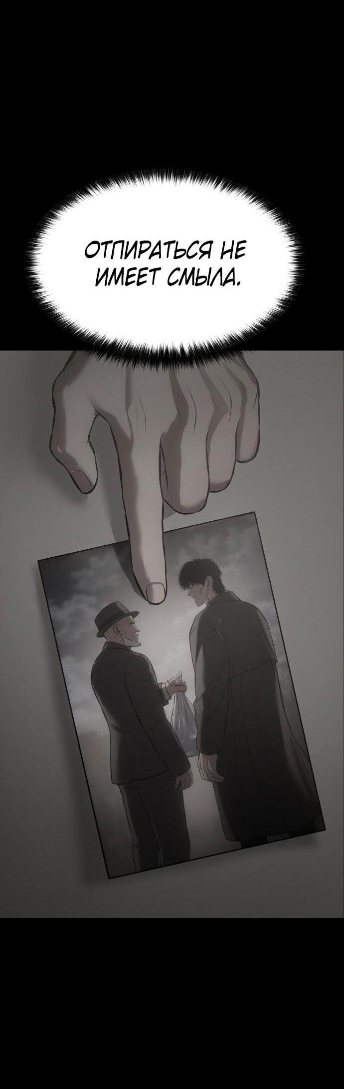 Манга Пэк XX - Глава 69 Страница 115