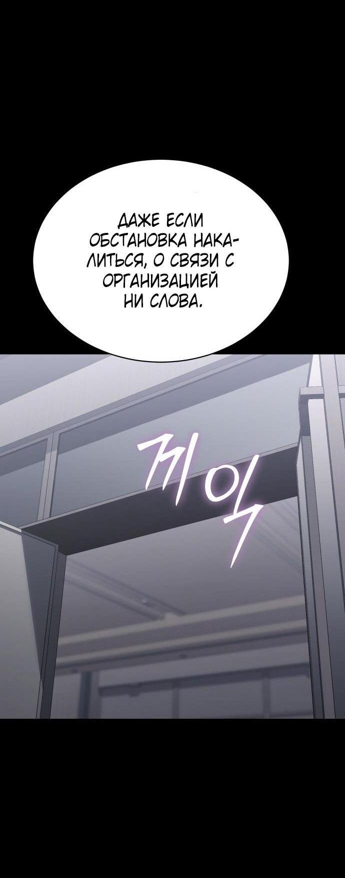 Манга Пэк XX - Глава 69 Страница 57
