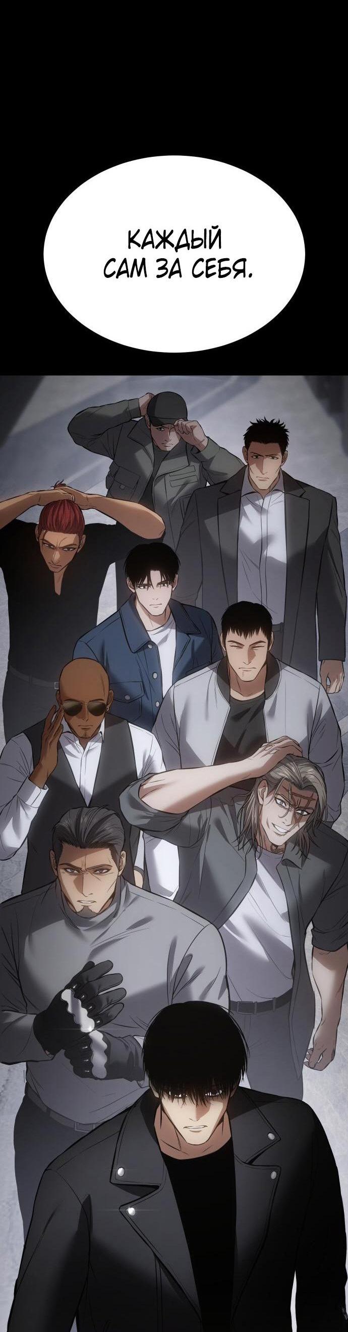 Манга Пэк XX - Глава 69 Страница 58